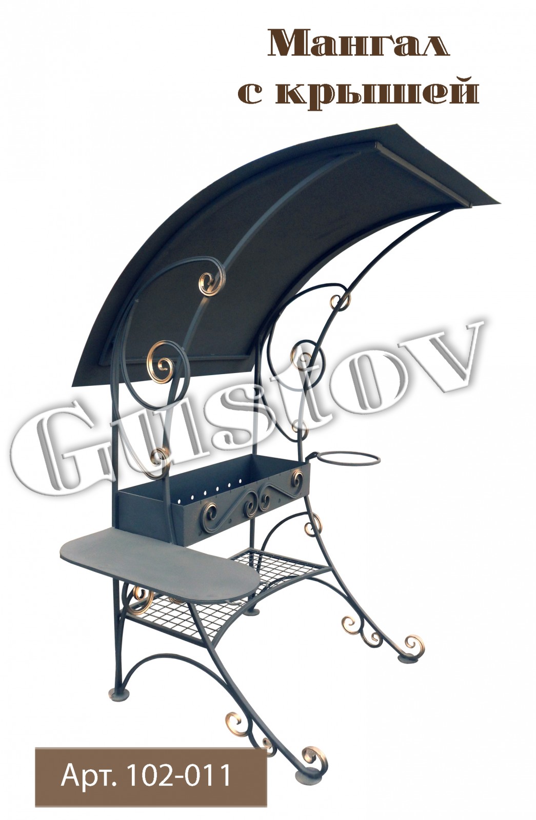 Мангал с крышей толщ 3мм/без НДС
