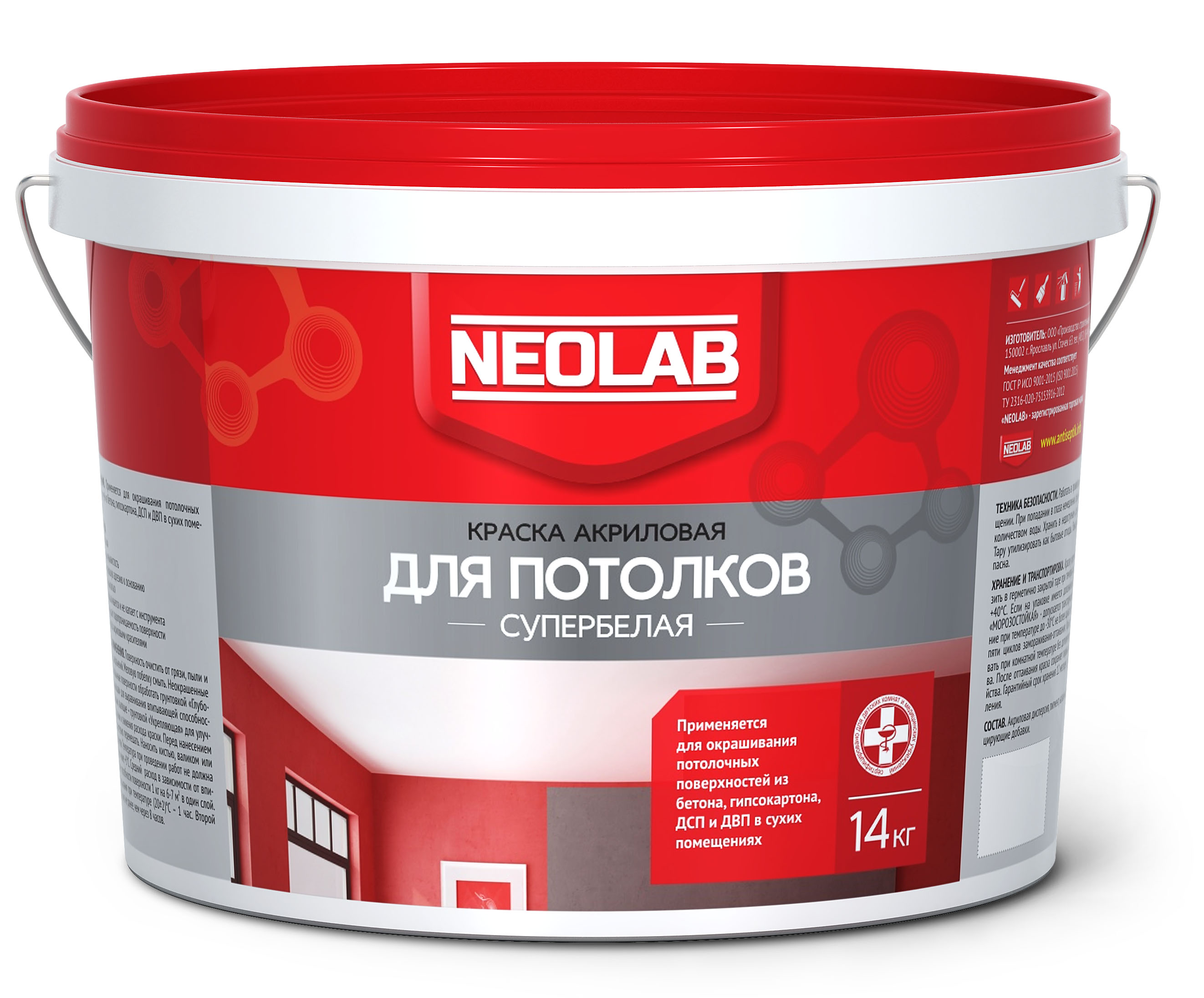 Краска для потолков акриловая супербелая 14 кг NEOLAB