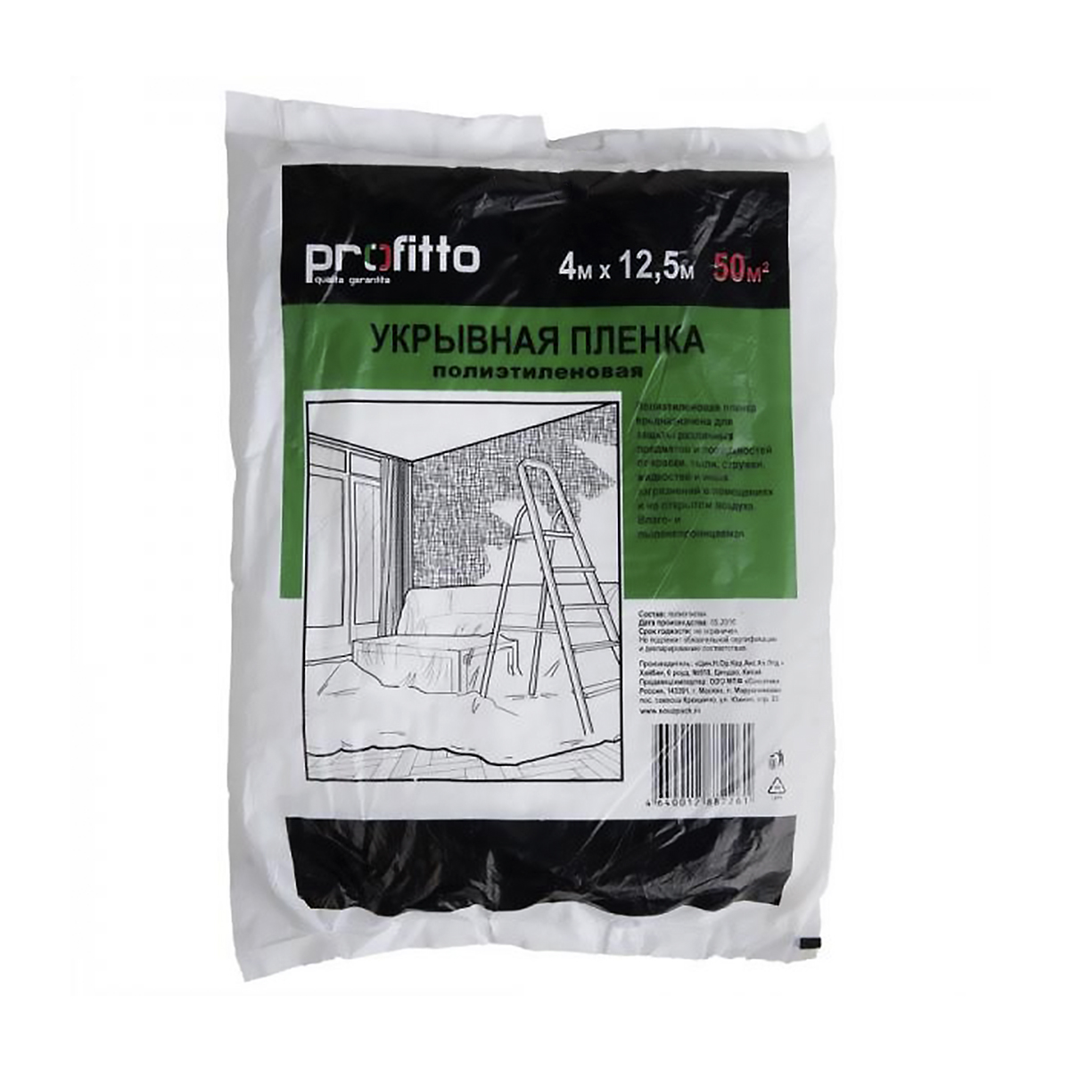 Пленка защитная  4м х 12,5м Profitto