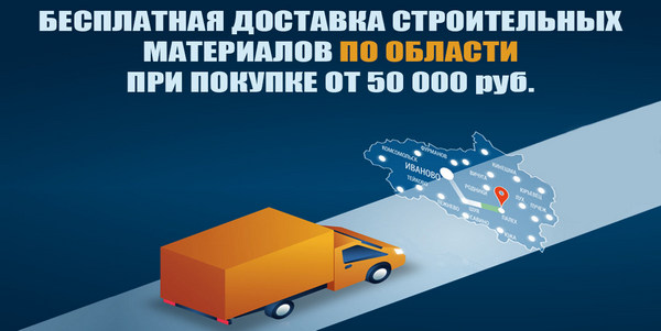 Бесплатная доставка область(апрель)