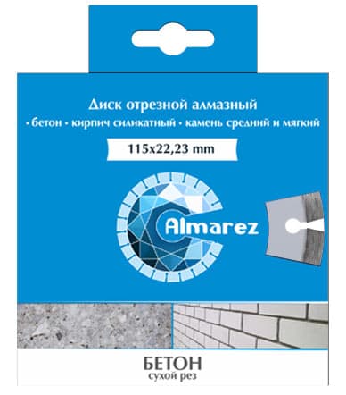 Диск алмазный ф125х22,2мм, сухое резание, 