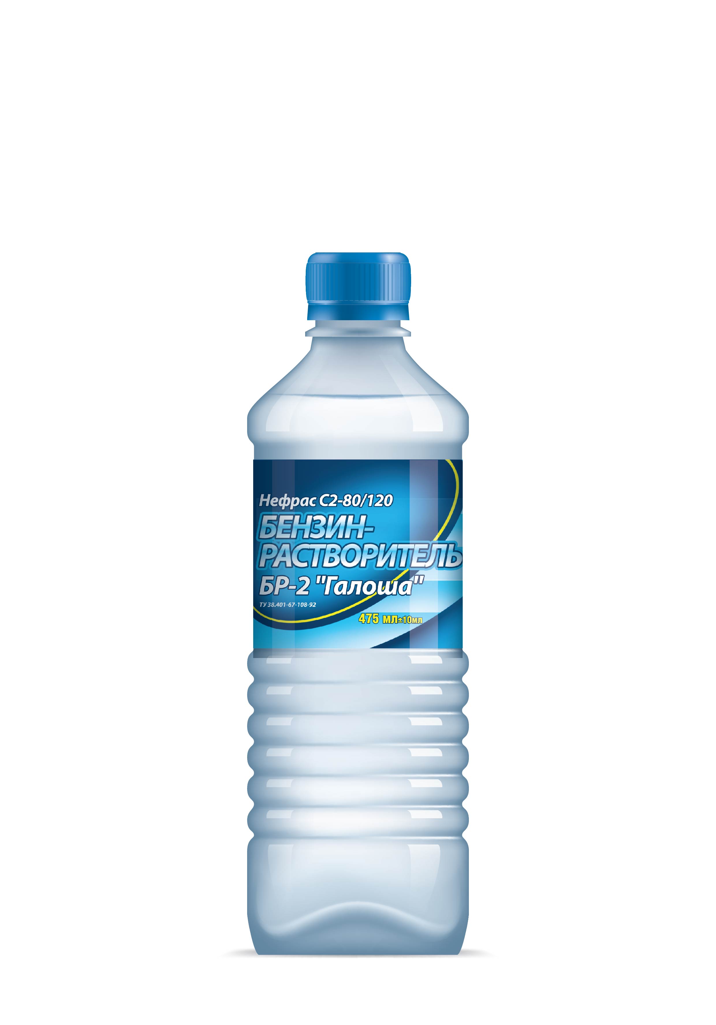 Бензин БР-2 Универсал 0,475л ПЭТ (24) Синтез