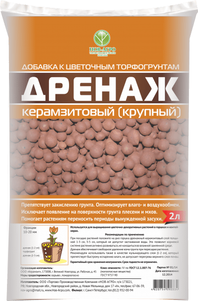 Дренаж керамзитный крупная фракция (10-20мм) 2л