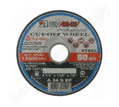 Круг отрезной по металлу 125х1х22 Луга арт.3612-125-1