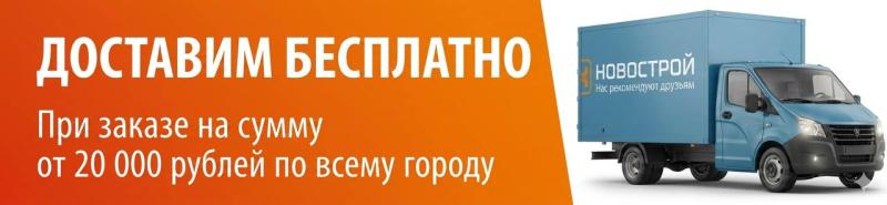 FREEDELIVERY