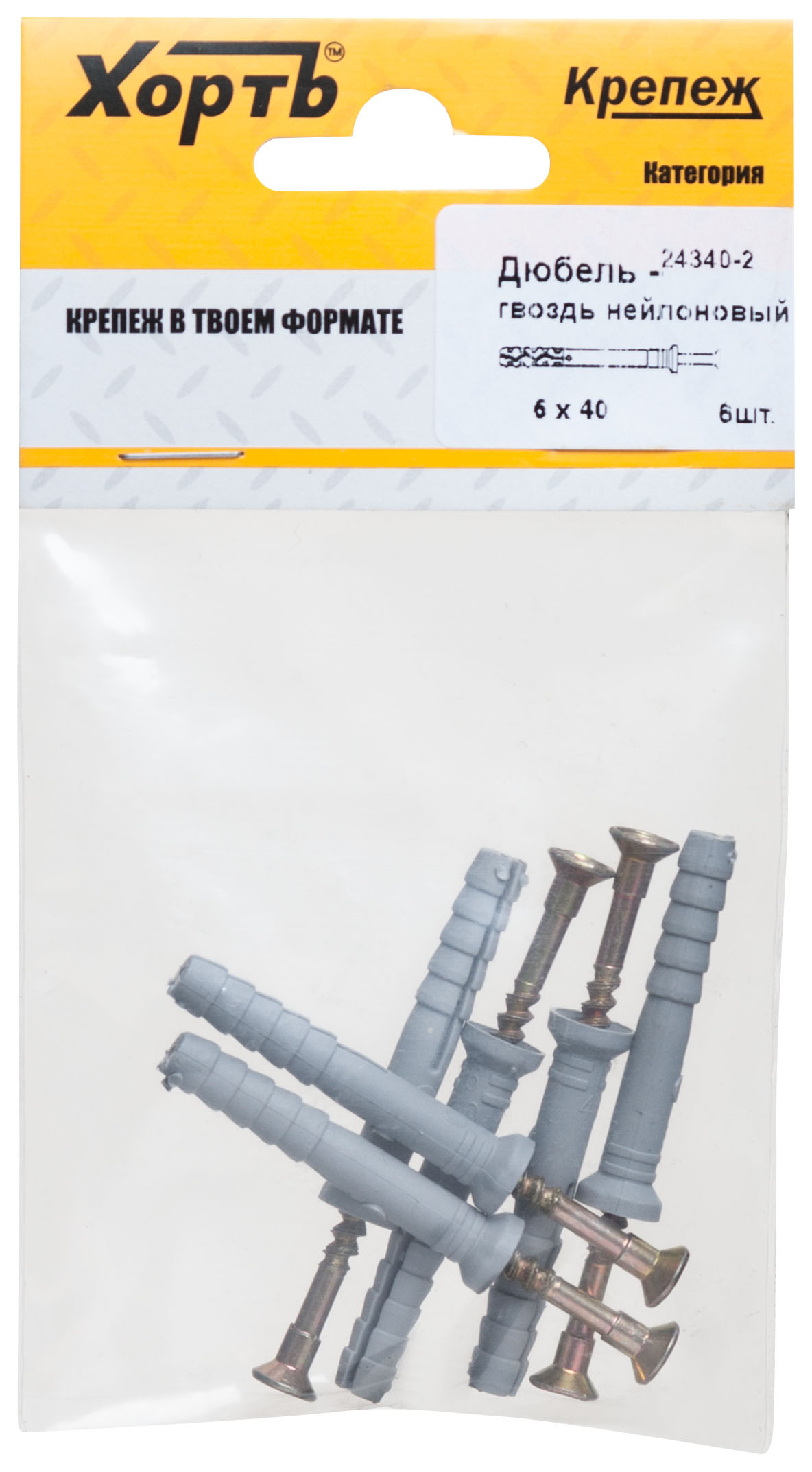 Дюбель с шурупом 8*100 потайной борт  ( уп. 2шт) ХВАТ 24500-2