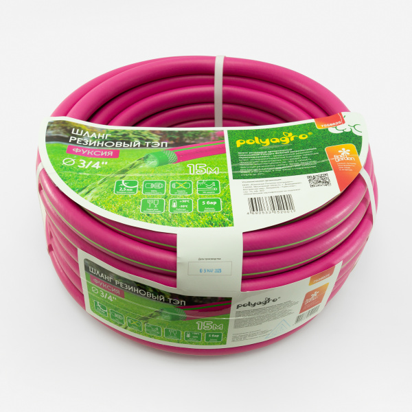 Шланг поливочный 3/4