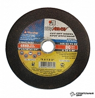 Круг отрезной по металлу 230х1,6х22 Луга.