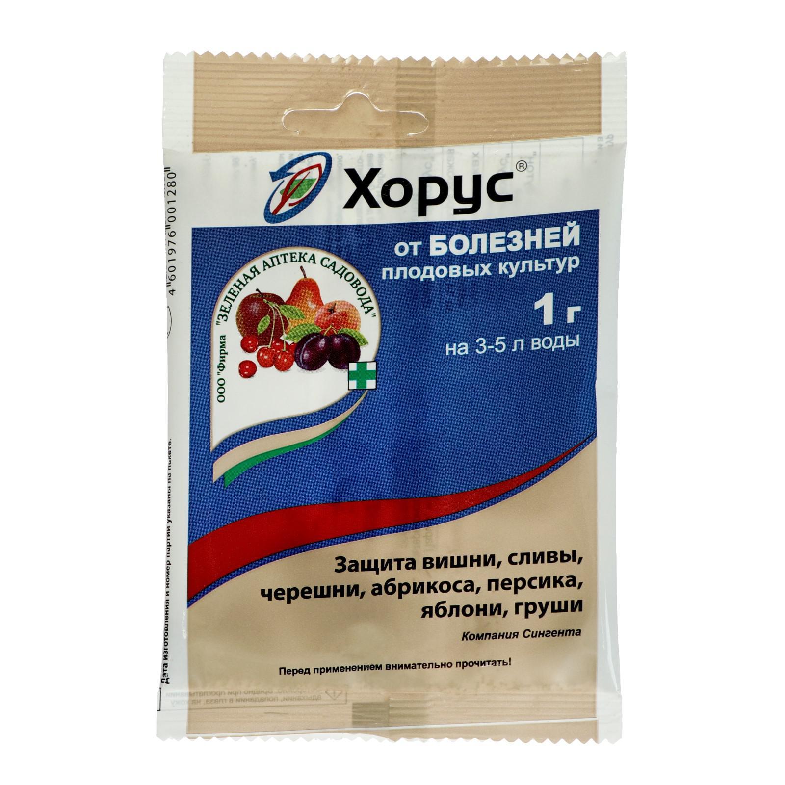 Хорус 1г
