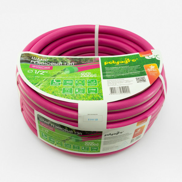 Шланг поливочный 1/2