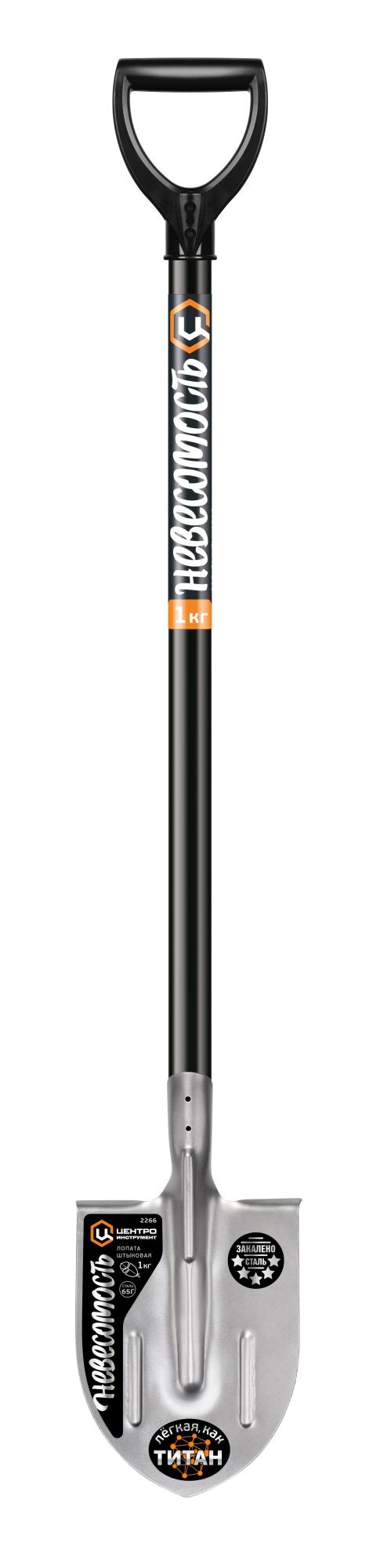 Лопата штыковая ЦИ  Невесомость 2266-ч