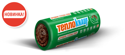 Утеплитель КнауфТепло для Кровли+ TR 037 Aguastatat  кровля,стена,пол (2х50Х1220Х6148)15 м2 ;0,75 м3