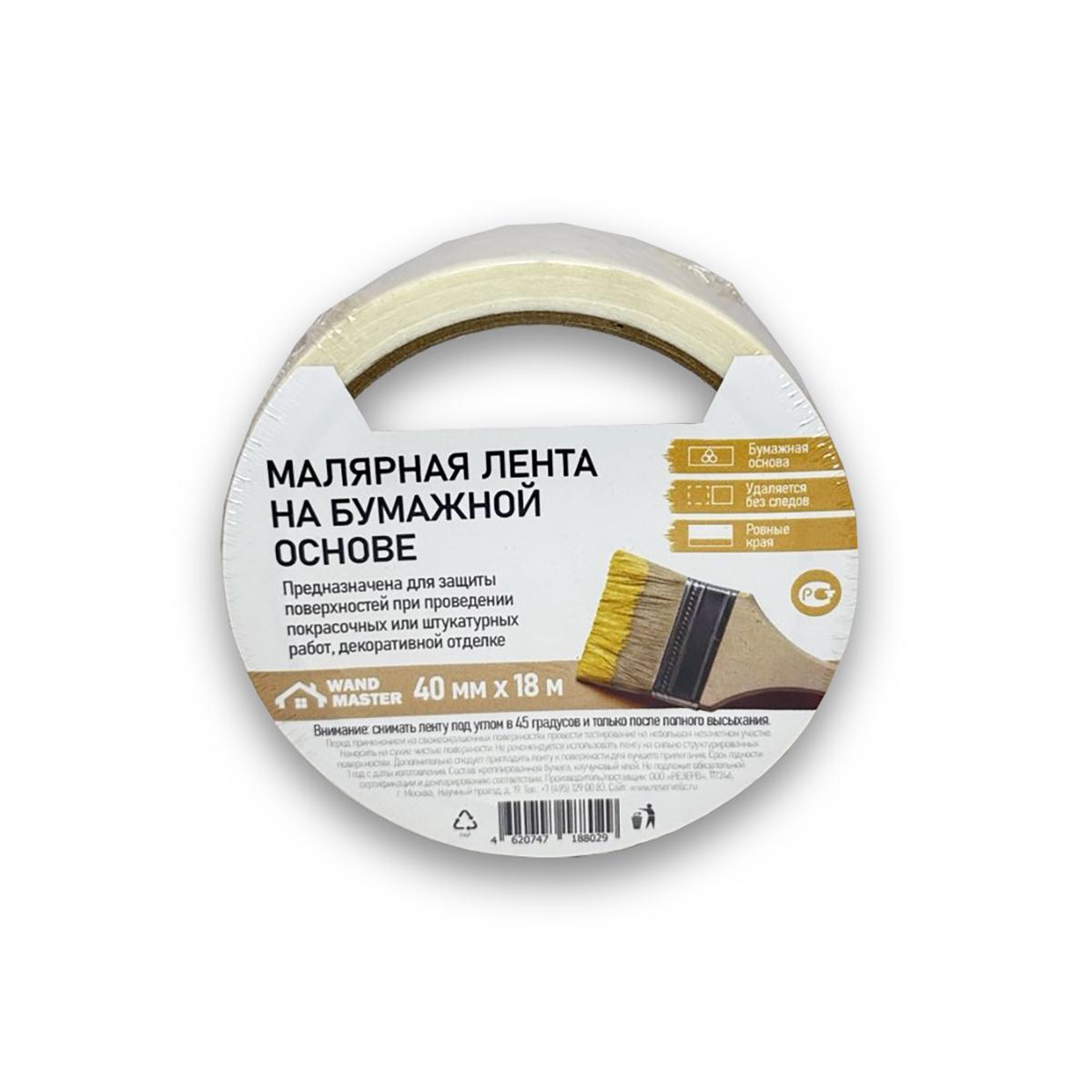 Скотч малярный 40 мм*18 м Wand Master