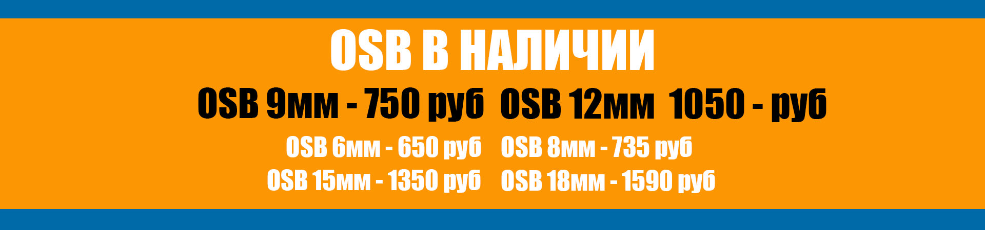OSB120724 OSB120724
