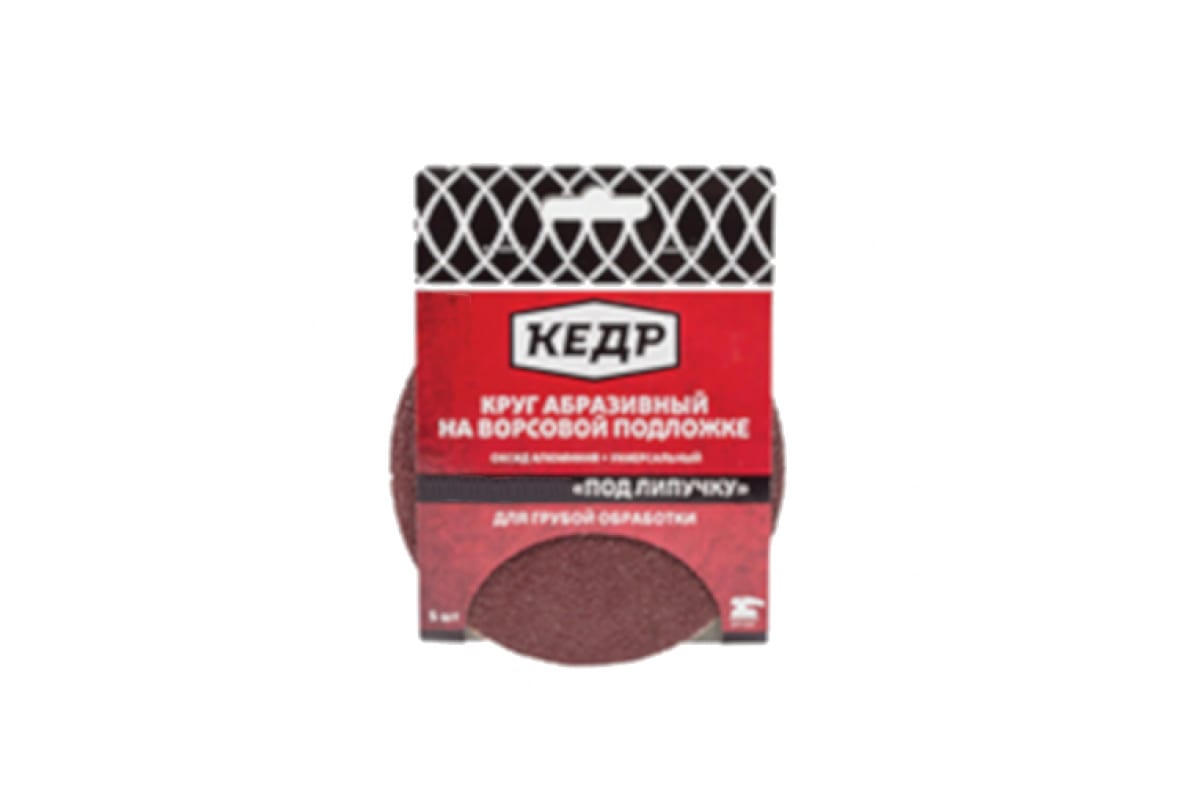 Круг абразивный для липучки   D=125 ММ   P 180   5 шт  