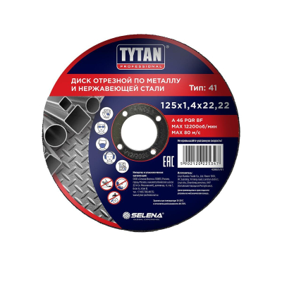 Круг отрезной по металлу и нержавеющей стали Tytan Professional, 125 x 1,4 x 22,2 мм