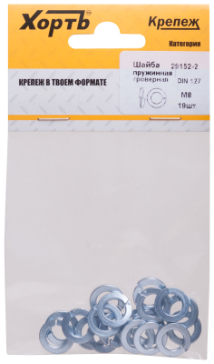 Шайба пружинная гроверная DIN 127  М10 (уп. 13 шт) ХВАТ 29154-2