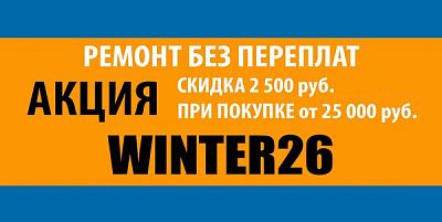 WINTER26