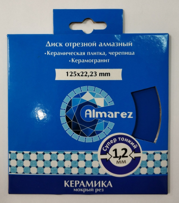 Диск алмазный ф150х22,2мм, влажный рез, 