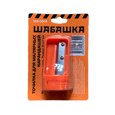 Точилка для малярных карандашей 55 Х 27мм, 