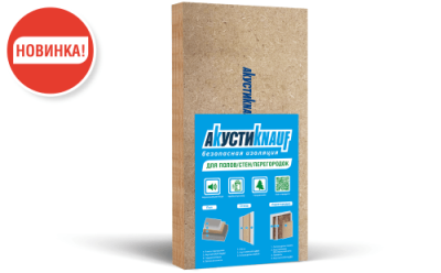 Плиты древесноволокнистые АкустиKNAUF МДВП 1250х600х12мм 8 шт, 6м2