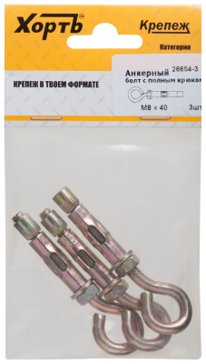 Анкерный болт с полным крюком ,  М8*40 (уп. 2 шт)  ХВАТ 26654-3