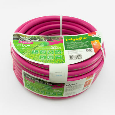 Шланг поливочный 1/2