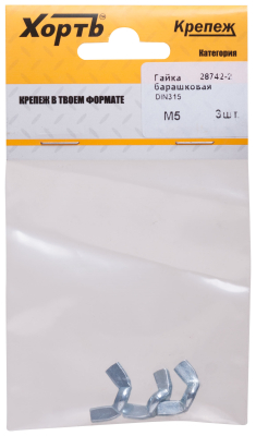 Гайка  барашковая  DIN 315  М10  (уп. 4 шт) ХВАТ 28745-3