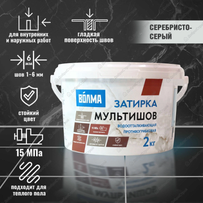 Затирка 