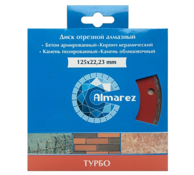 Диск алмазный ф125х22,2мм, сухой и влажный рез, ТУРБО, 