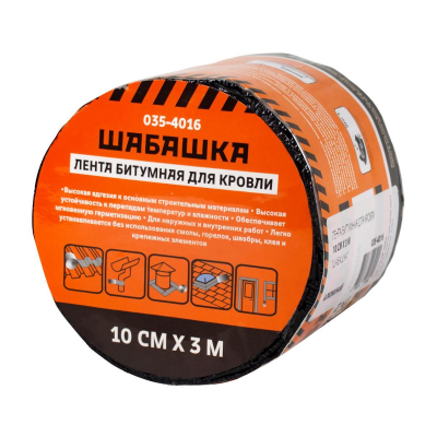Лента кровельная битумная Шабашка, 10 см x 3 м, алюминий 035-4016