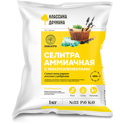 Селитра аммиачная  1кг - 30шт./уп